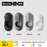蕉内（Bananain）500E男士隐形船袜7A抗菌防臭防滑透气防掉跟薄款棉袜子夏季4双装 黑灰灰白 4双 均码 39-42