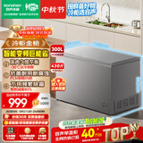 容声300L单温冰柜家用大容量冷柜冷藏冷冻两用变频新一级能效减霜-36℃电冰箱BD/BC-300ZMSMA国家补贴