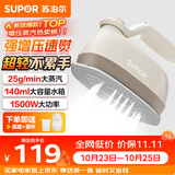 苏泊尔（SUPOR）【手持热卖榜TOP1】手持挂烫机25g/min大蒸汽微增压家用手持熨烫机电熨斗便携式903A