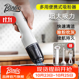 Bincoo吧台吸尘器咖啡粉尘清洁吸粉器小型无线车载吸尘器手持迷你吸尘机 升级加强版-白色