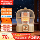 万宝（Wanbao）取暖器小太阳家用鸟笼式烤火炉卧室电热扇节能省电小型电暖器电烤炉速热 奶油色【碳晶盘】二档调温