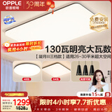 欧普照明（OPPLE） 吸顶灯客厅大灯可调光LED照明灯具灯饰套餐11包安装
