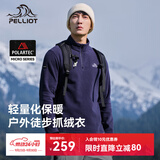 伯希和（Pelliot）Polartec抓绒衣男秋冬冲锋衣内胆摇粒绒外套女上衣11331003蓝L