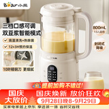 小熊（Bear）破壁机家用小型豆浆机迷你0.8L低音降噪榨汁机辅食料理机多功能全自动免煮新款静音1-3人用M04R3