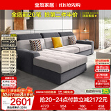 全友家居 现代简约风仿棉麻布艺沙发客厅家用贵妃位L型转角沙发家具