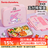 泰福高（TAFUCO）饭盒316不锈钢学生餐盘分格餐盒上班族便当盒配筷勺+保温袋 T5354