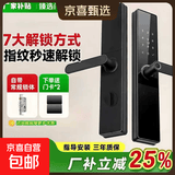 智能门锁指纹锁密码锁【小米同款】民宿公寓智能锁电子锁家防盗门 防盗门专用升级指纹【指导安装，需自备切割机】