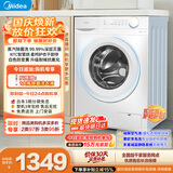 美的（Midea）滚筒洗衣机全自动 洗烘一体机 10公斤家用超薄 双重除菌 MD100V11FPRO 以旧换新 补贴