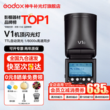 神牛v1 闪光灯 外拍灯 机顶闪光灯  口袋灯便携摄影 TTL自动闪光 高速同步 微单单反 离机户外热靴灯 v1机顶闪光灯 适配索尼