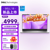 戴尔（DELL） 灵越15pro DC15250 15.6英寸13代120Hz高刷屏超轻薄设计本学生办公游戏笔记本电脑 新款酷睿i5 16G 512G固态 定制 120Hz高刷 锐炬Xe显卡