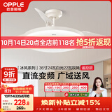 欧普照明（OPPLE）风扇灯吊扇灯24瓦空调搭子照明低噪音餐厅电风扇卧室厨房 冰风白