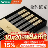 双枪抗菌合金筷子家用 无漆无蜡 高档酒店筷子洗碗机可用pps金韵流光