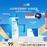 适乐肤（CeraVe）修护爽肤水200ml（补水保湿烟酰胺敏感肌修护护肤水男士女士湿敷)