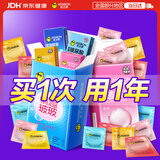 杰士邦超薄避孕套带刺阴玻尿酸情趣组合42只安全套套女性秒喷随机发货