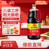 海天 生抽酱油1.9L 经典系列 原粒黄豆酿造酱油点蘸提鲜凉拌