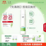 玉泽（Dr.Yu）【11.11抢先购】复合酸清痘爽肤水200ml平衡油脂控油保湿痘肌