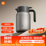 小米纯钛保温壶 家用焖茶壶 茶水分离暖水壶 大容量热水壶 真空保温瓶