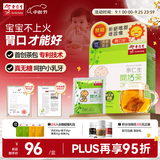 余仁生开奶茶2g*12包 婴儿开胃助消化奶伴侣宝宝辅食清火冲剂