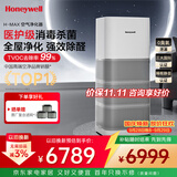 霍尼韦尔（Honeywell）空气净化器除花粉甲醛细菌流感病毒家用空气消毒hmax空间舱全屋速净KJ1000F-P22W家电
