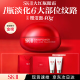 SK-II大红瓶大眼眼霜15g淡化细纹祛眼袋化妆护肤品全套礼盒sk2生日礼物