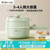 小熊（Bear）电煮锅 泡面火锅宿舍小电锅 电蒸锅 多功能多用途电热锅 3L蒸煮一体家用蒸屉蒸笼 3-4人可用E30N2