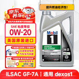 美孚1号全合成机油经典AFE0W20全域配方SQ/GF-7A美国原装进口4.73L
