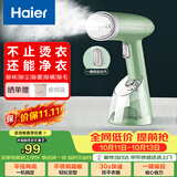 海尔（Haier）手持挂烫机25g蒸汽量250ml水箱小型蒸汽熨斗家用烫衣机差旅迷你便携式熨烫机HY-GW2502A