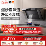 米家小米抽吸油烟机炉灶套装净烟机P1以旧换新上门安装 家用大吸力【液化气燃气灶套装】MJ04CY