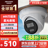 海康威视监控器摄像头600万超高清红外夜视户外防水拾音手机远程安防设备3366WDV3-I 6mm