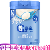 嘉宝米粉婴幼儿米糊地球高铁宝宝营养辅食250g（6-36月适用） 1段原味营养米粉 250g*1罐
