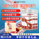Health Home鱼油纳豆激酶红曲胶囊进口水蛭素中老年三高心血管降压平衡保健品 鱼油纳豆激酶* 90粒*4瓶 （周期调理 管道通畅）