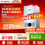 博世燃气壁挂炉 暖气片/地暖恒温洗浴热水两用燃气炉热水器博乐系列 L1P31-G5101WE 28 CG