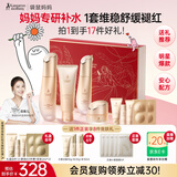 袋鼠妈妈专用护肤品备孕妇女小麦补水保湿滋润舒缓褪红洁水乳霜礼盒送老婆