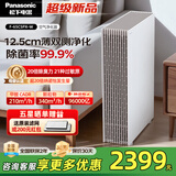 松下（Panasonic）slim薄型空气净化器 除甲醛无雾加湿器净化器一体家用除菌除异味除烟味除尘过滤PM2.5去甲醛 slim薄型空气净化器【月光白】F-65C5PX
