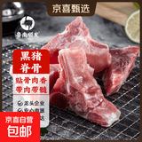 多肉猪龙骨4斤生鲜农家土猪猪排骨带肉猪脊骨段多肉炖汤火锅食材 多肉猪龙骨2斤