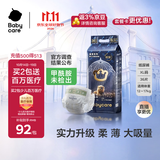babycare皇室狮子王国弱酸纸尿裤加大号XL36片(12-17kg)婴儿尿不湿亲肤
