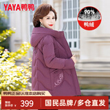 鸭鸭（YAYA）妈妈冬装羽绒服女2026最新款加厚保暖洋气50岁60中老年人女装外套