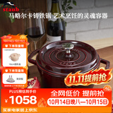 珐宝（staub）法国进口珐琅铸铁锅双耳煲汤锅煎炒锅石榴红18cm 1004203