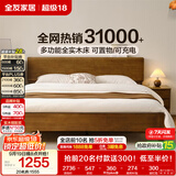全友家居 枕山多功能实木床1.8米x2米主卧双人大床原木风可进扫地机