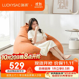 LUCKYSAC懒人沙发豆袋EPP 单人布艺休闲客厅卧室阳台小沙发 尊享款柿子橙