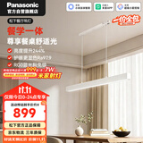 松下（Panasonic）客厅吊灯一字餐厅吊灯主灯2026年新款高端大气50瓦LED灯现代简约