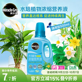 美乐棵植物营养液磷酸二氢钾花肥兰花月季水培花卉绿植发财树营养液肥料 水培型500ml