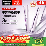 松下（Panasonic）负离子直板夹短发卷棒两用刘海不伤发防烫蓬松生日礼物EH-HV23
