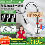 四季沐歌厨房水龙头抽拉系列三功能抽拉冷热双控不锈钢洗碗洗菜盆水槽200M
