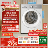 东芝（TOSHIBA）玉兔2.0高奢滚筒洗衣机10KG大容量全自动家用 UFB超微泡 银离子除菌洗纯平全嵌 DG-10T183BW