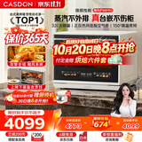 凯度（CASDON）【杨幂同款】台式微蒸烤炸一体机台嵌两用嵌入式微蒸烤微波炉电烤箱蒸烤箱32L大容量B8pro
