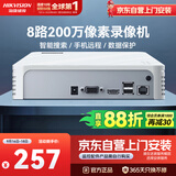 海康威视网络硬盘录像机监控8路支持6T硬盘NVR满配8个摄像头1080P解码DS-7108N-F1
