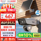海康威视（HIKVISION）太阳能摄像头免插电800万双摄室外4G终身免充值流量360度无死角AOV户外监控玻璃加热除雾