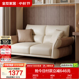 全友家居 家用客厅沙发现代简约奶油风直排科技布艺沙发可进扫地机
