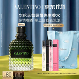 华伦天奴【双十一抢购】纵情先生香水50ml化妆品持久留香 生日礼物送男友